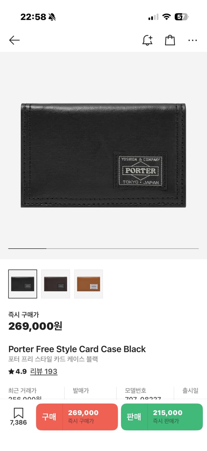포터 프리스타일 카드케이스 지갑 블랙 상품이미지2