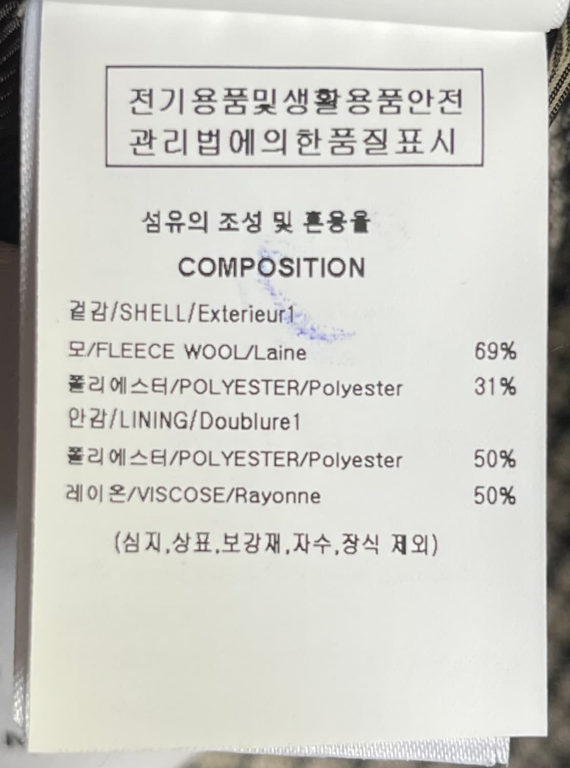 솔리드옴므 체크 싱글 코트 48사이즈 상품이미지4