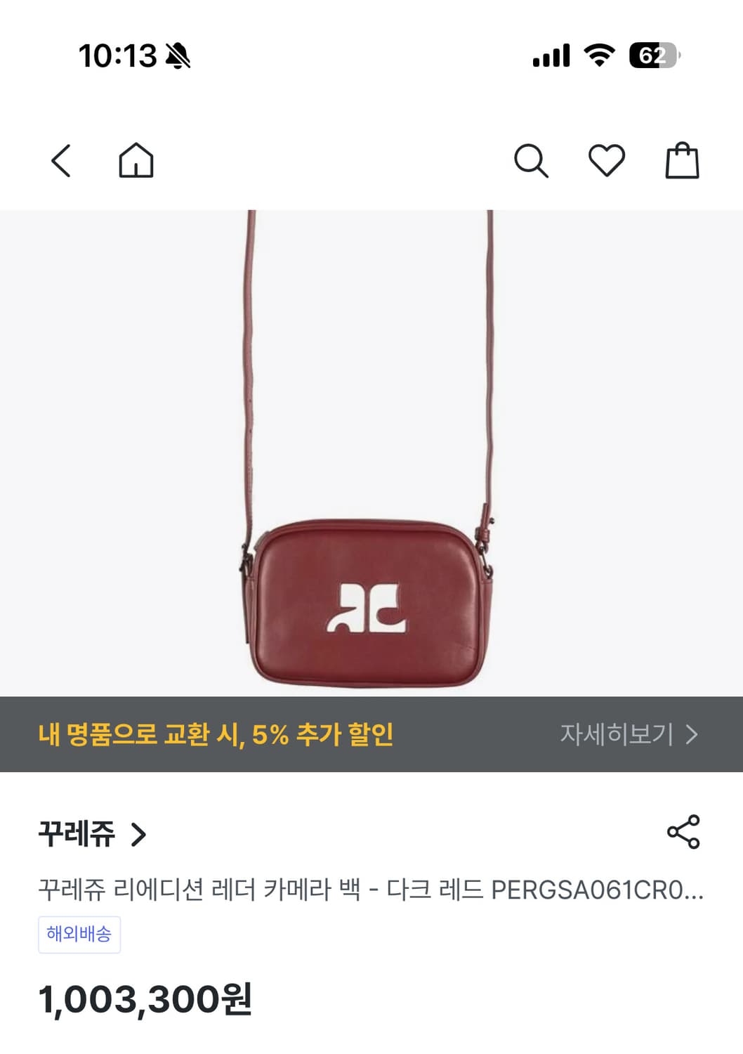 TTF✳️꾸레쥬 리에디션 카메라 백 <새상품> 상품이미지2