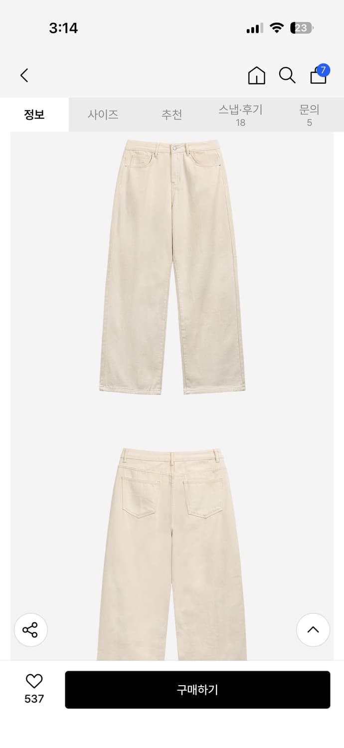 유지라이프) 봄에제격!!!오트밀? 아이보리  와이드 데님 XS 무신사 팬 상품이미지4