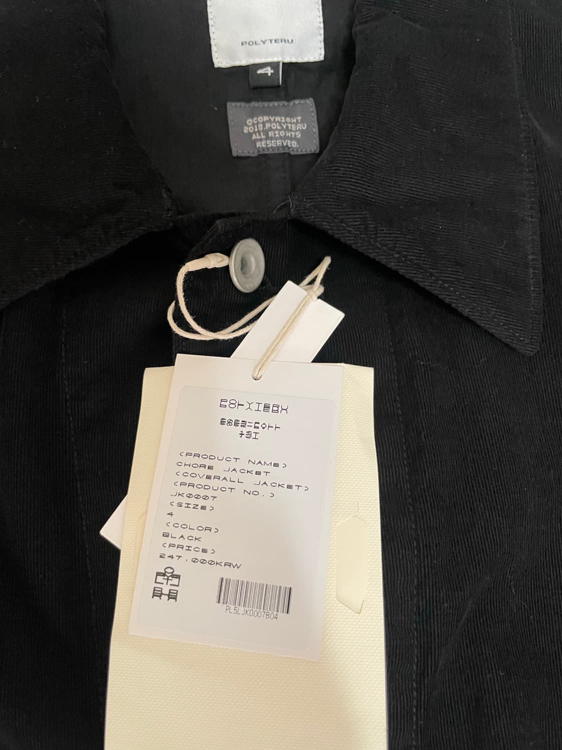 (4) 폴리테루 초어자켓 23 ver./polyteru 상품이미지2