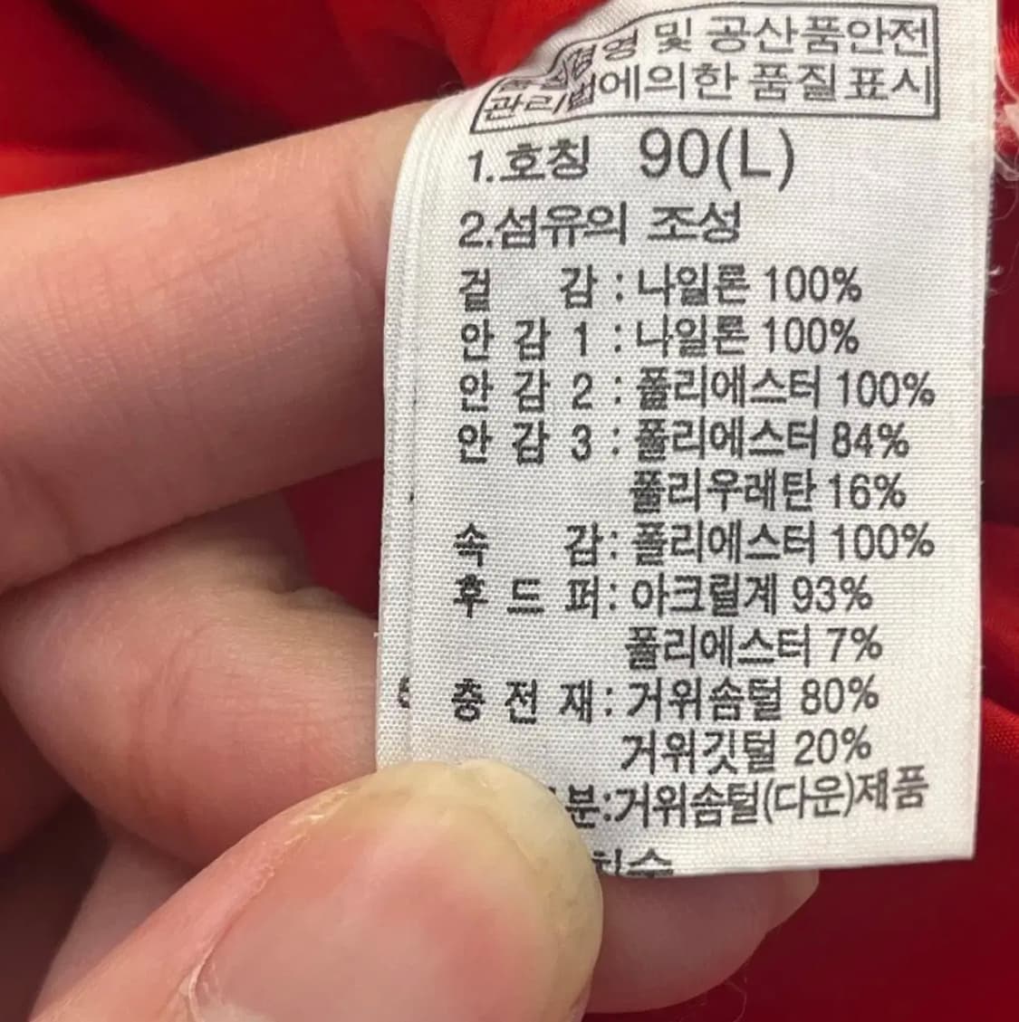 노스페이스 여성 칼리아 구스다운 롱패딩 90(L) 상품이미지5