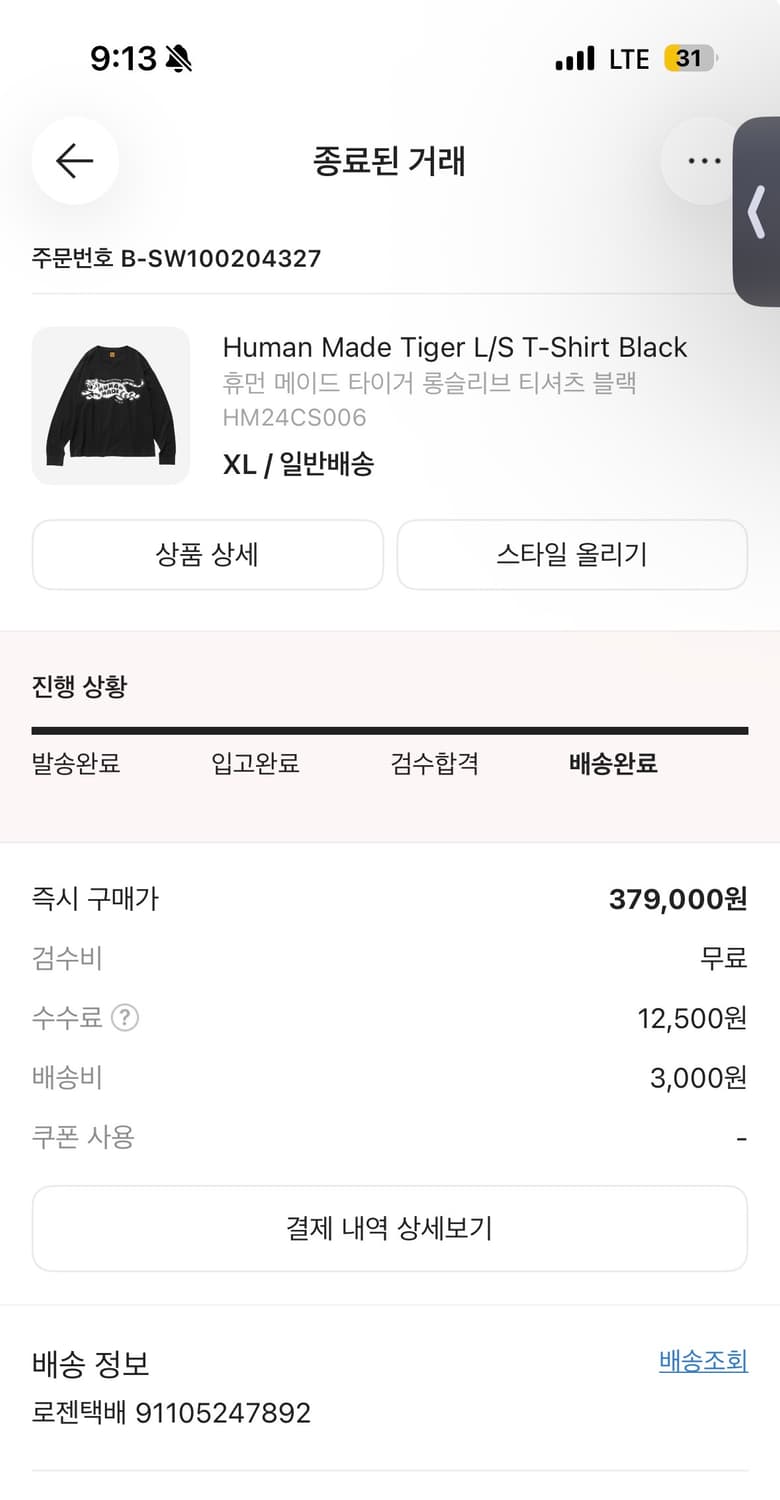 휴먼메이드 롱슬리브 상품이미지2