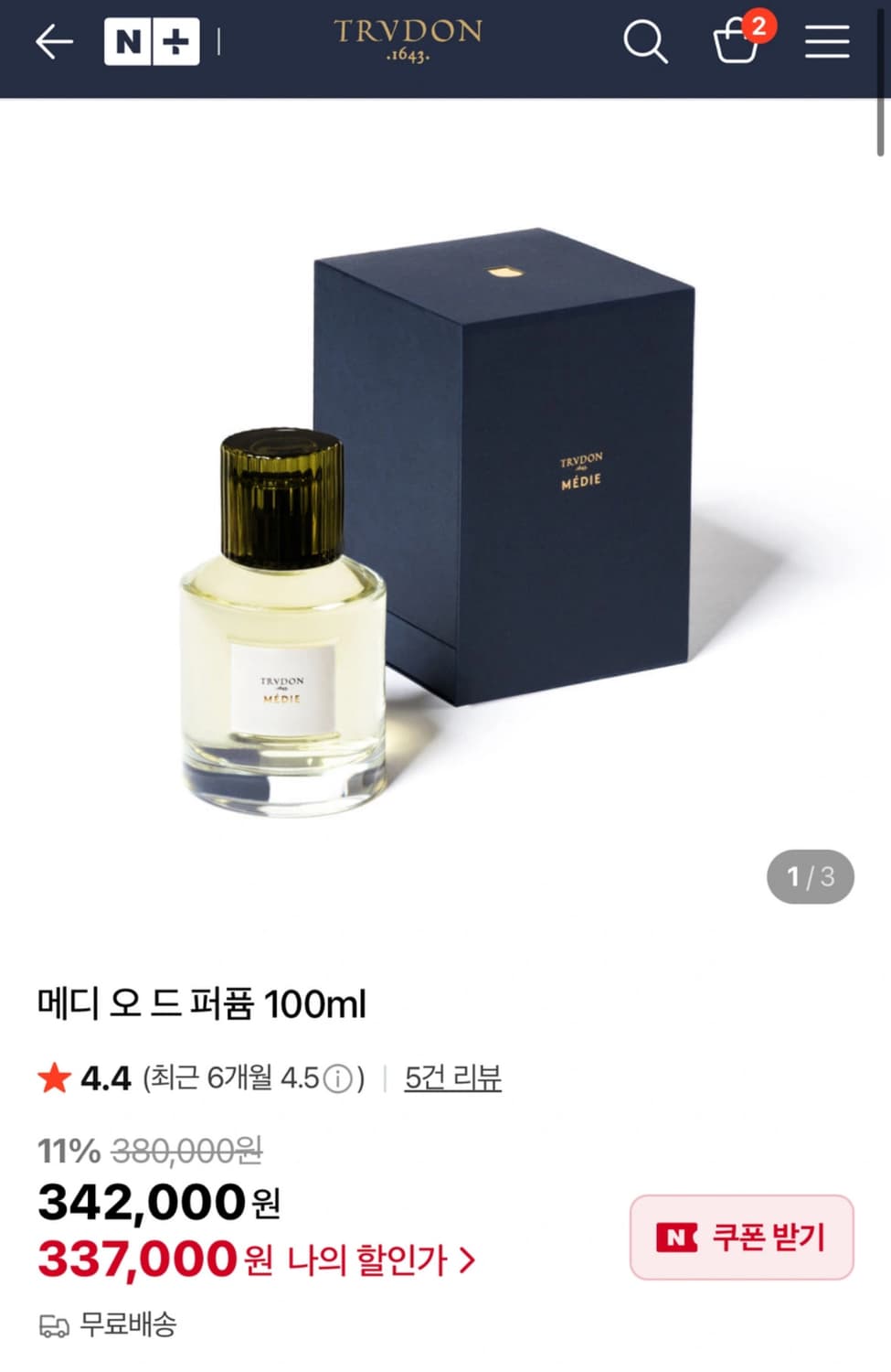 트루동 메디 향수 100ml 상품이미지5