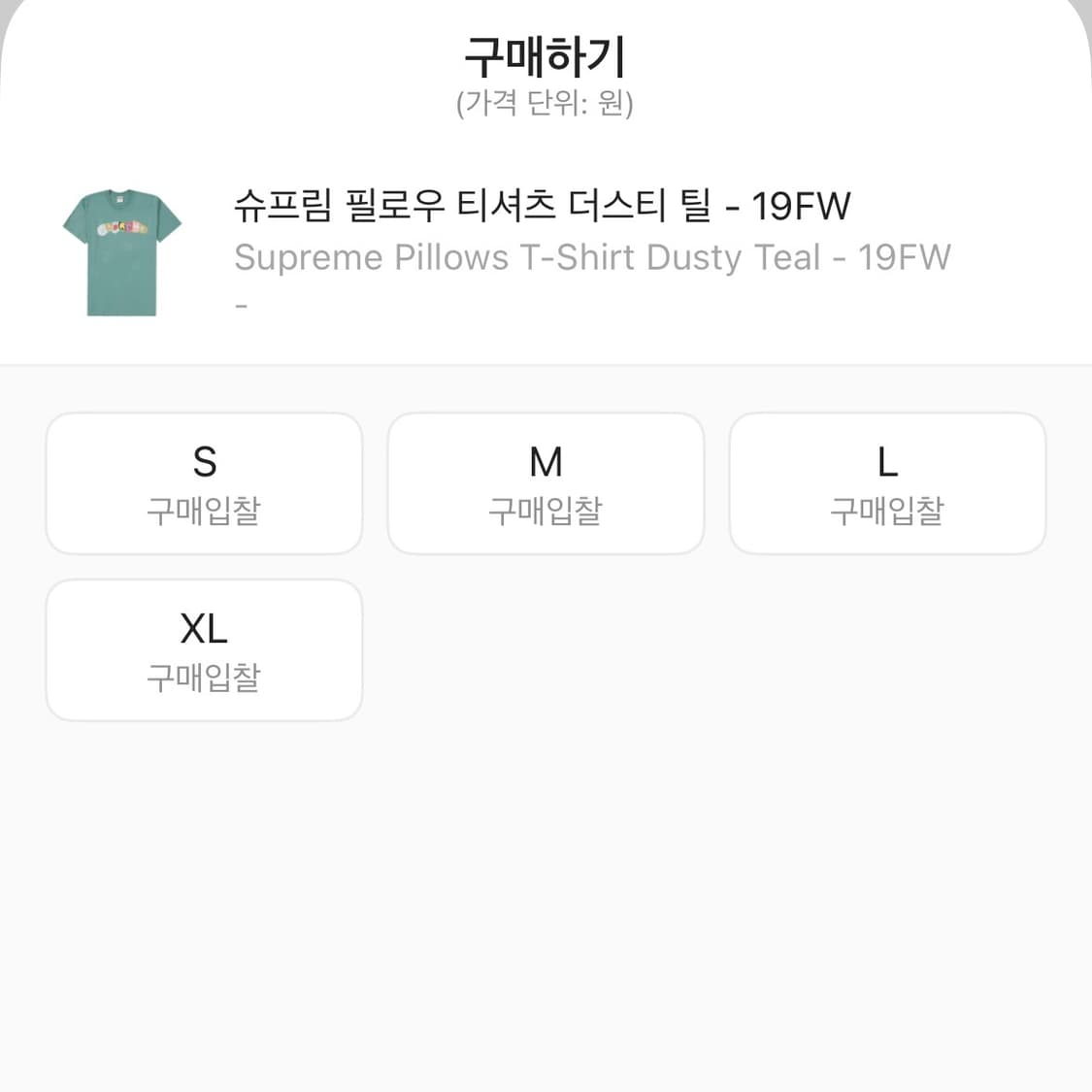 2019FW 슈프림 필로우 티 ‘더스티 틸’ 상품이미지6