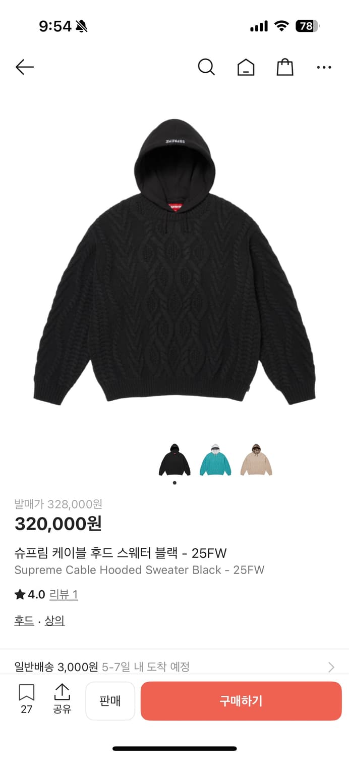 슈프림 케이블 후드 스웨터 블랙 s 상품이미지1