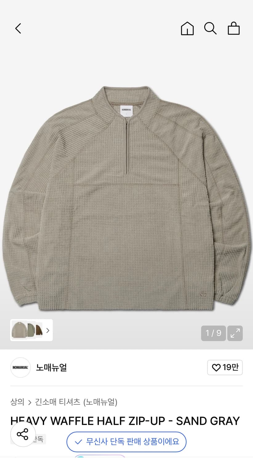 [새상품] 노매뉴얼 헤비 와플 하프 집업 상품이미지1