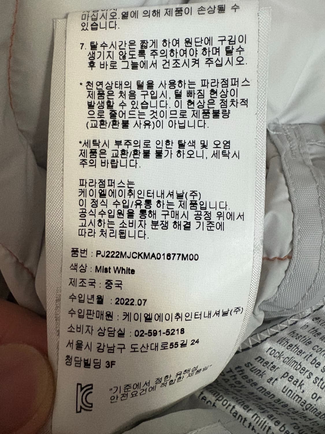 파라점퍼스 고비 봄버 숏패딩 M 사이즈  Mist White 상품이미지3