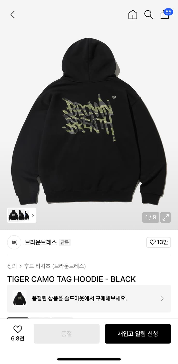 브라운브레스 후드티 상품이미지1