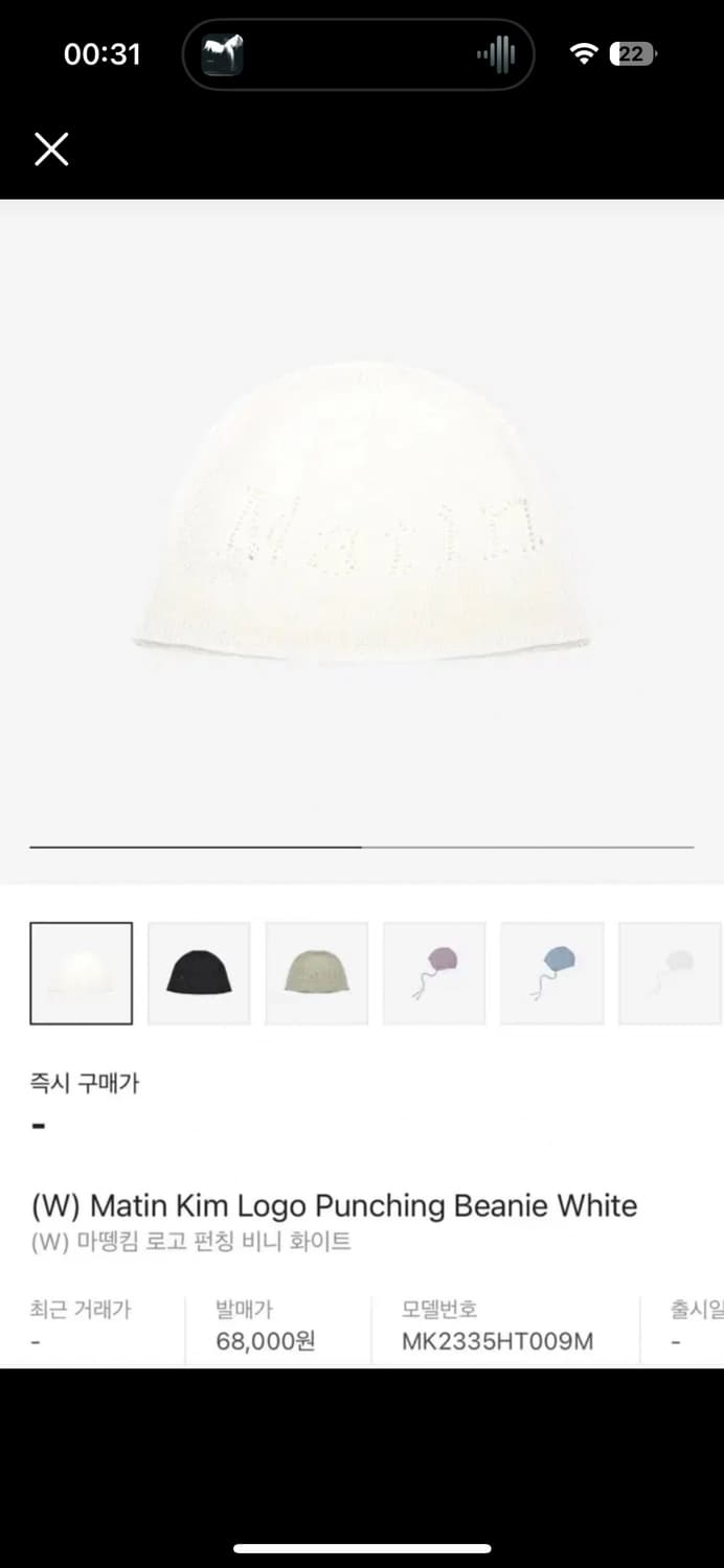 마뗑킴 로고 펀칭 비니 화이트 상품이미지1