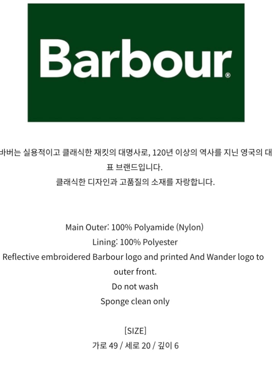 Barbour 바버 x 앤드원더 벨트백 상품이미지5
