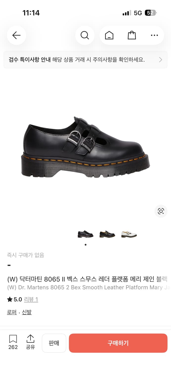 닥터마틴 8065 II 벡스 스무스 레더 플랫폼 메리제인 블랙 상품이미지1