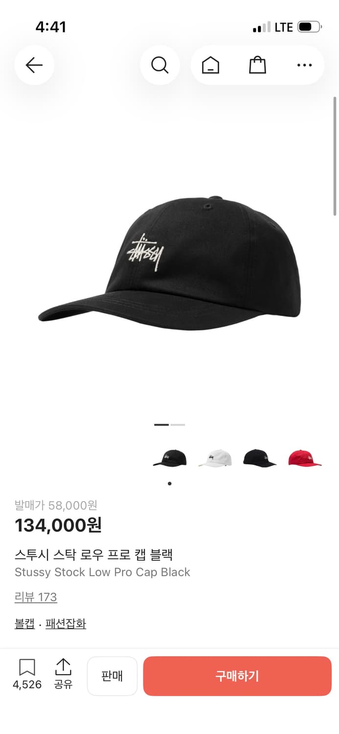 스투시 스탁 로우 프로 캡 블랙 볼캡 상품이미지4