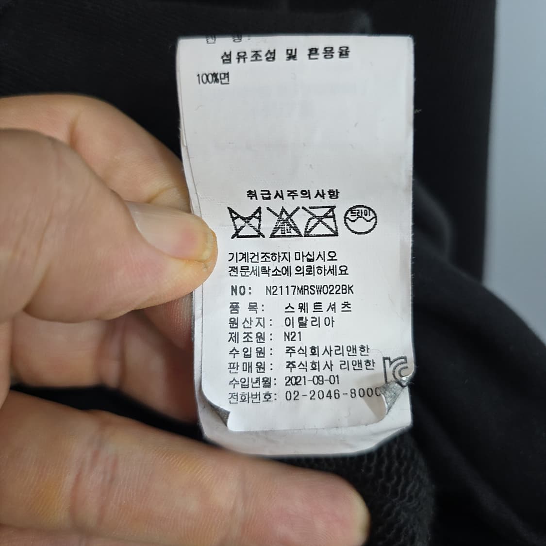 N21 누베로벤투노 남성 스웨트셔츠 자켓 M 상품이미지9