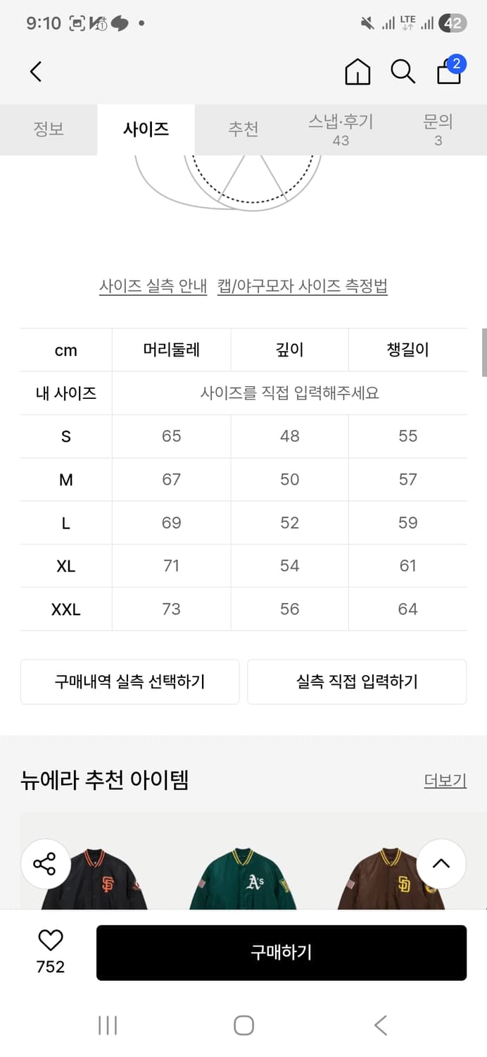 [XL] 뉴에라 디트로이트 타이거즈 스타디움 자켓 새상품 상품이미지5