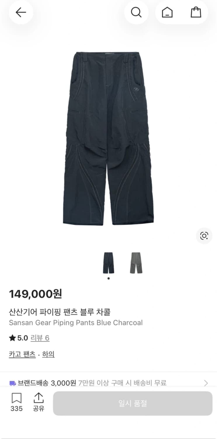 산산기어 파이핑 팬츠 상품이미지2