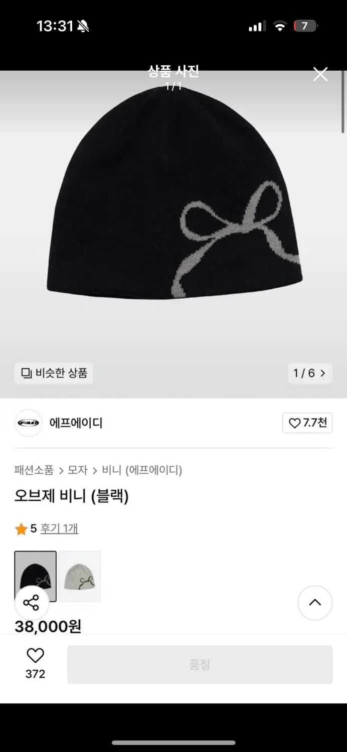 에프에이디 비니 상품이미지1