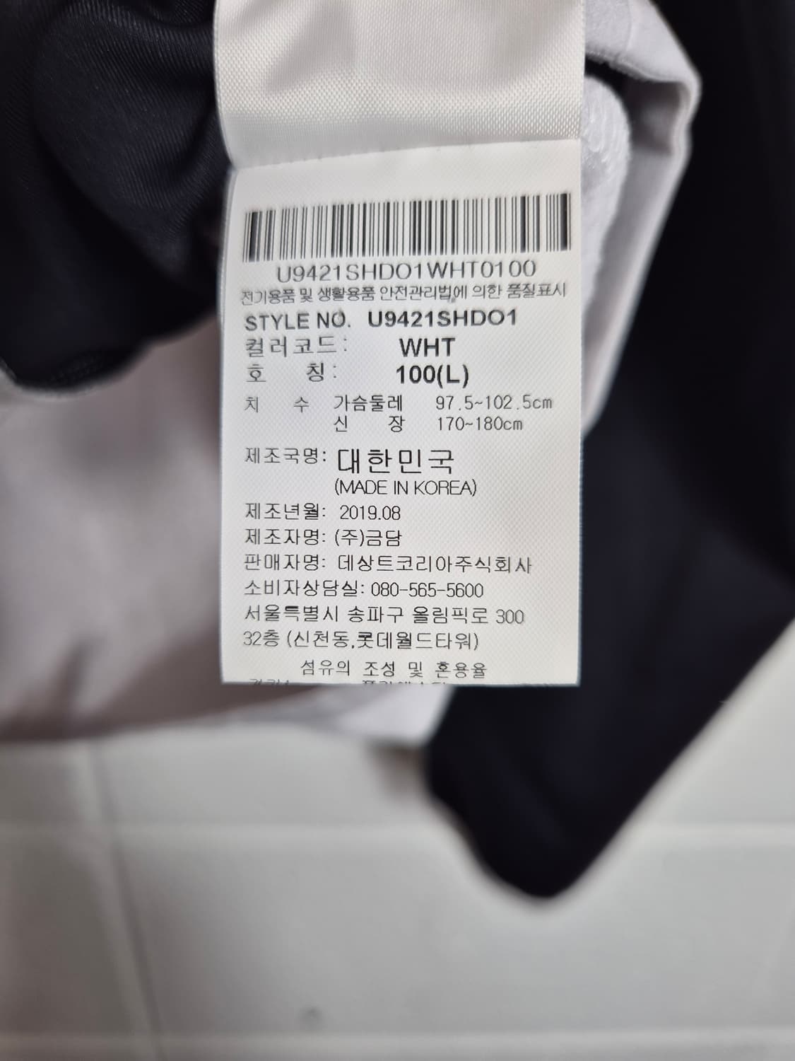 엄브로 화이트 하프집업 후드티 100 상품이미지8