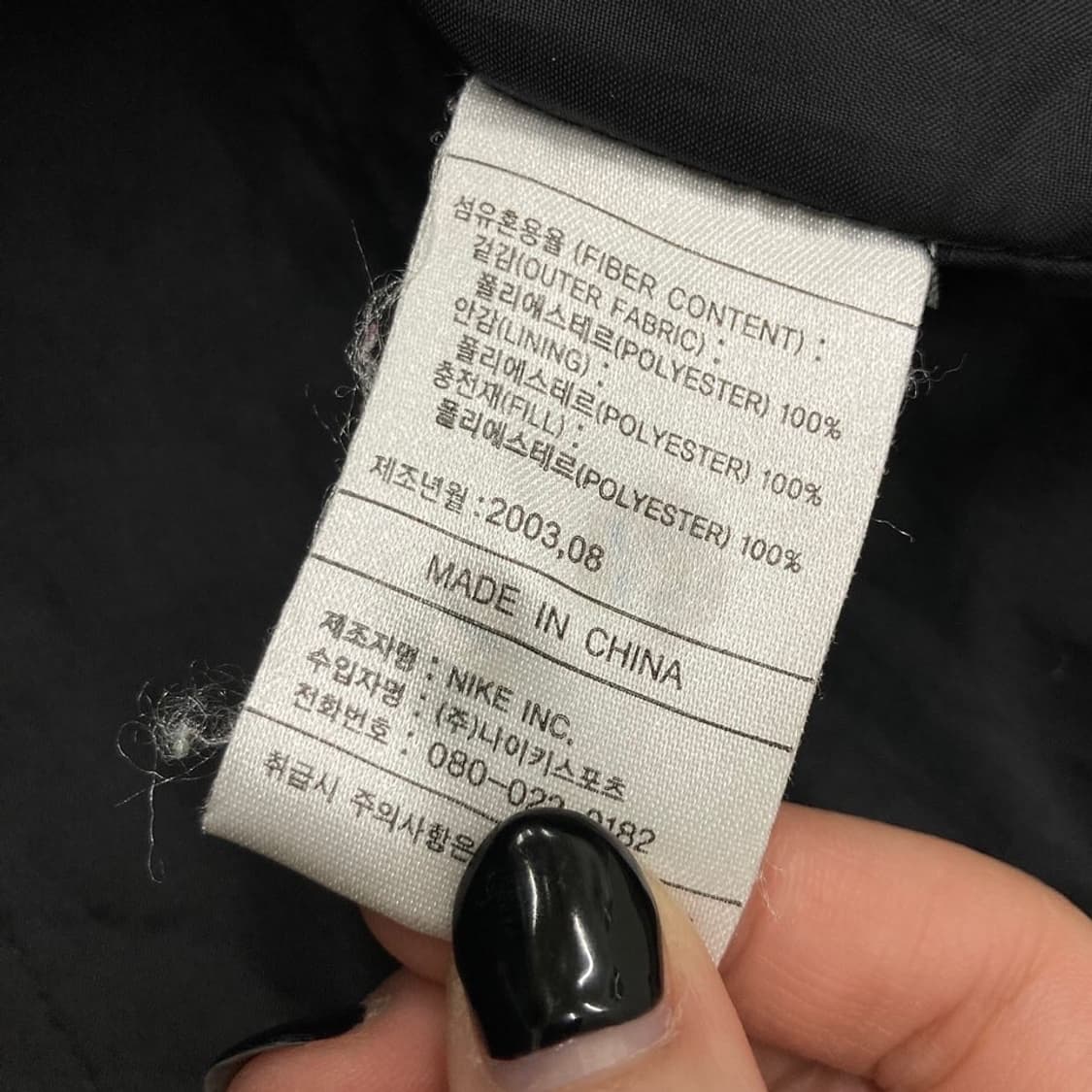 Nike 00,s 나이키 자수 스우시 블랙 후드 윈드점 상품이미지6