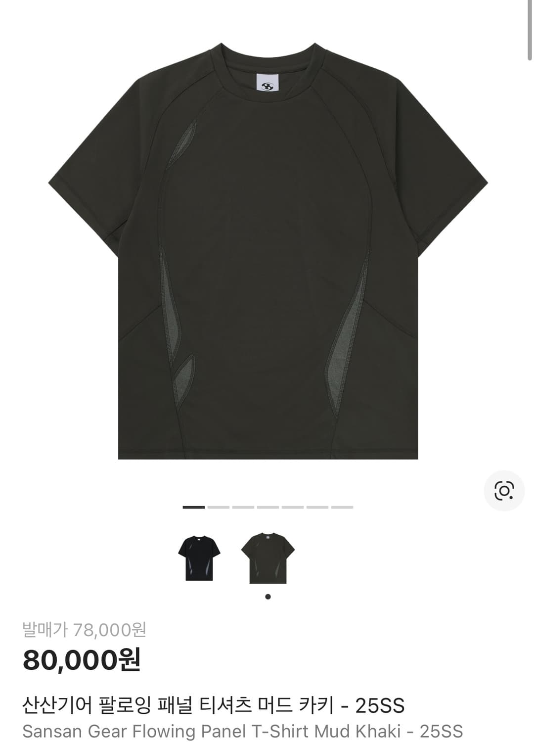 산산기어 팔로잉 패널 티셔츠 머드 카키 - 25SS 상품이미지1