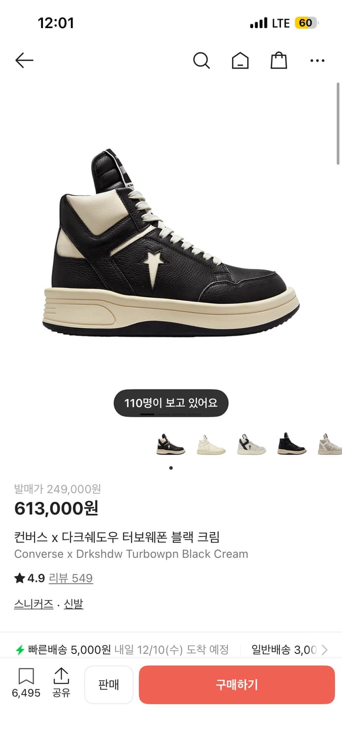 컨버스 x 다크쉐도우 터보웨폰 블랙 크림 상품이미지1