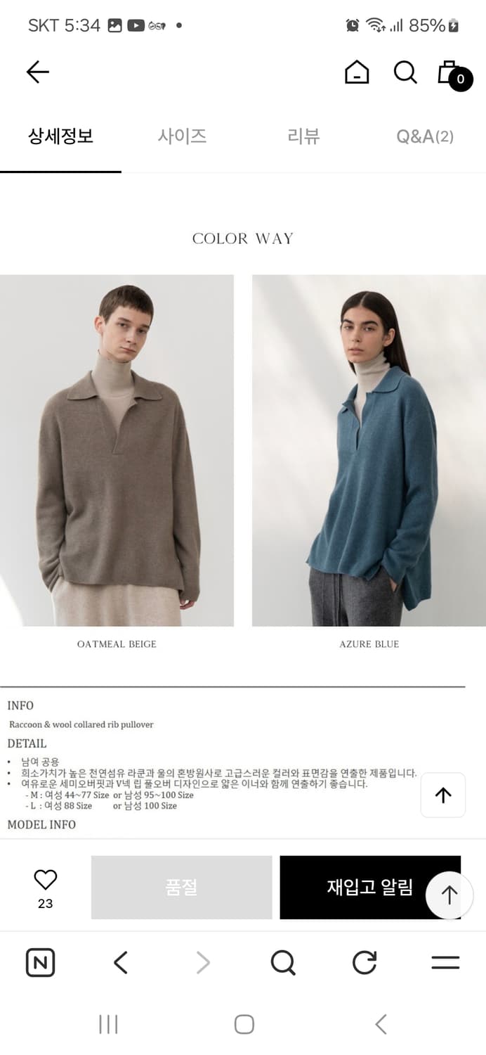 우마뭉 라쿤 울 풀오버 니트 105 상품이미지2