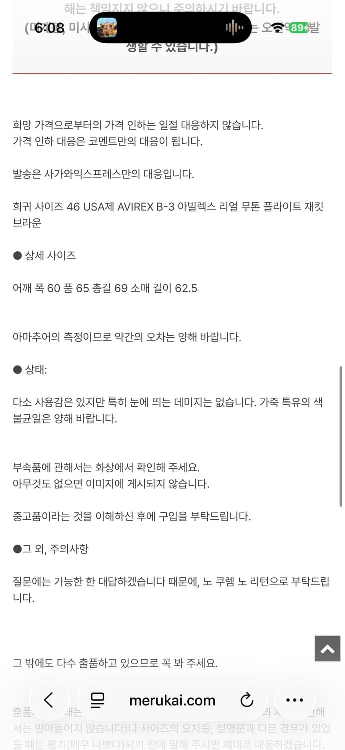 아비렉스 b-3 무스탕 46 상품이미지10