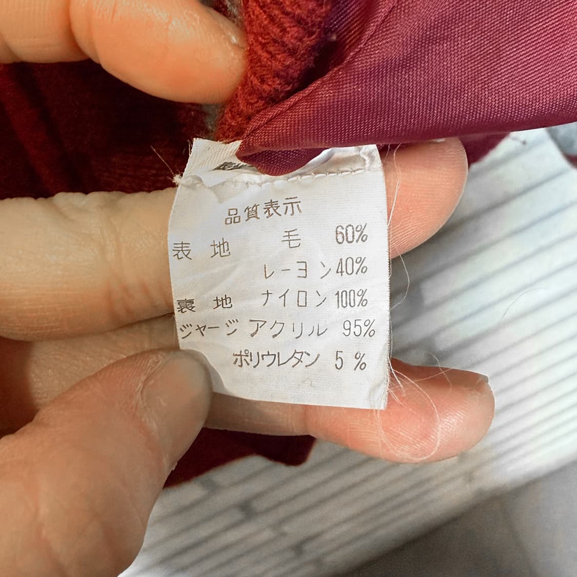 JPN VINTAGE 미니멀 울 바시티자켓 소매 배색 디테일 버건디 상품이미지6