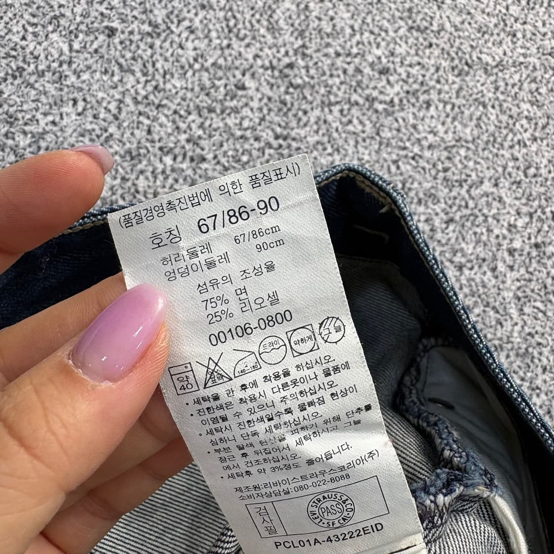 67/86-90 리바이스 엔지니어드 진 청바지 0511J 상품이미지6