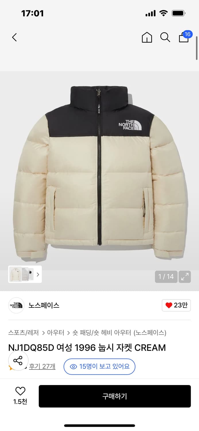 눕시 패딩 상품이미지1
