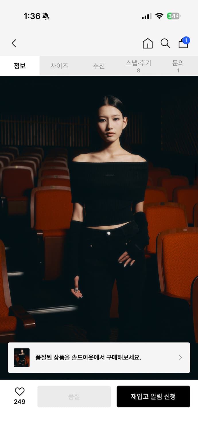 헬레네파리스 오프숄더 니트•워머 세트 상품이미지2