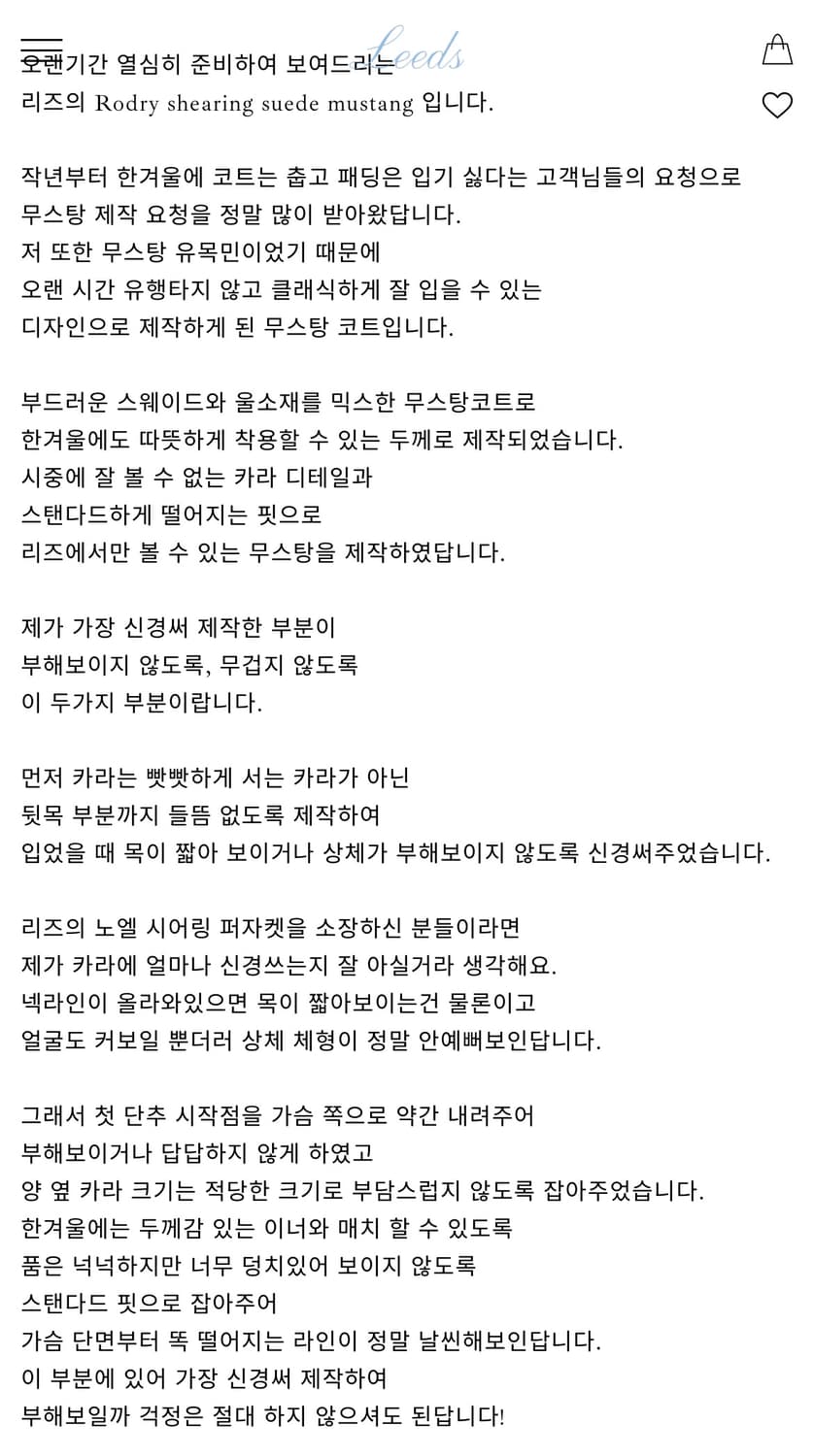 Leeds 리즈 로드리 시어링 무스탕 S사이즈 상품이미지8