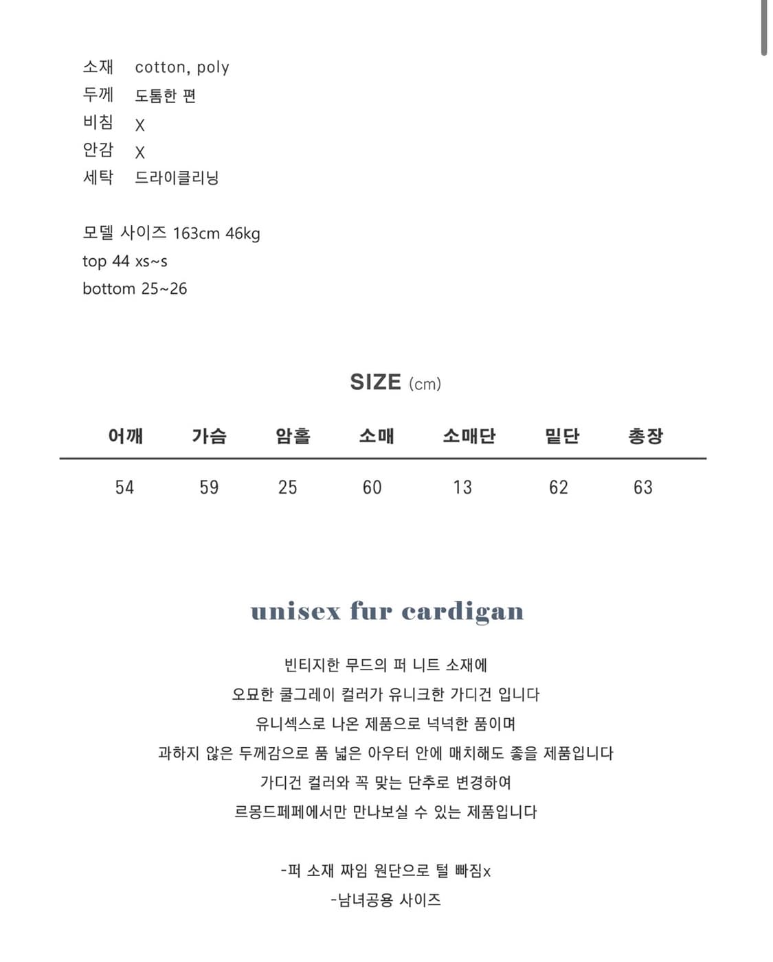 퍼 니트 가디건 상품이미지8
