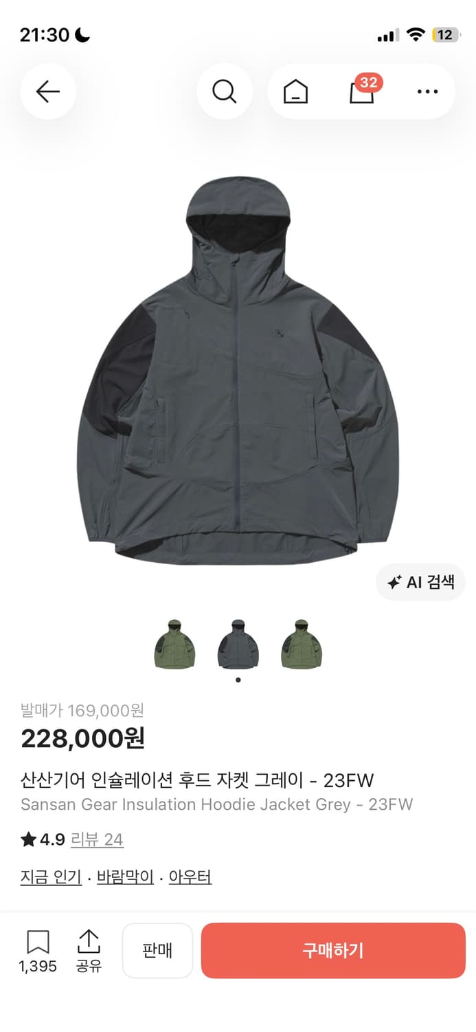 산산기어 인슐레이션 후드 자켓 그레이 - 23FW 상품이미지1