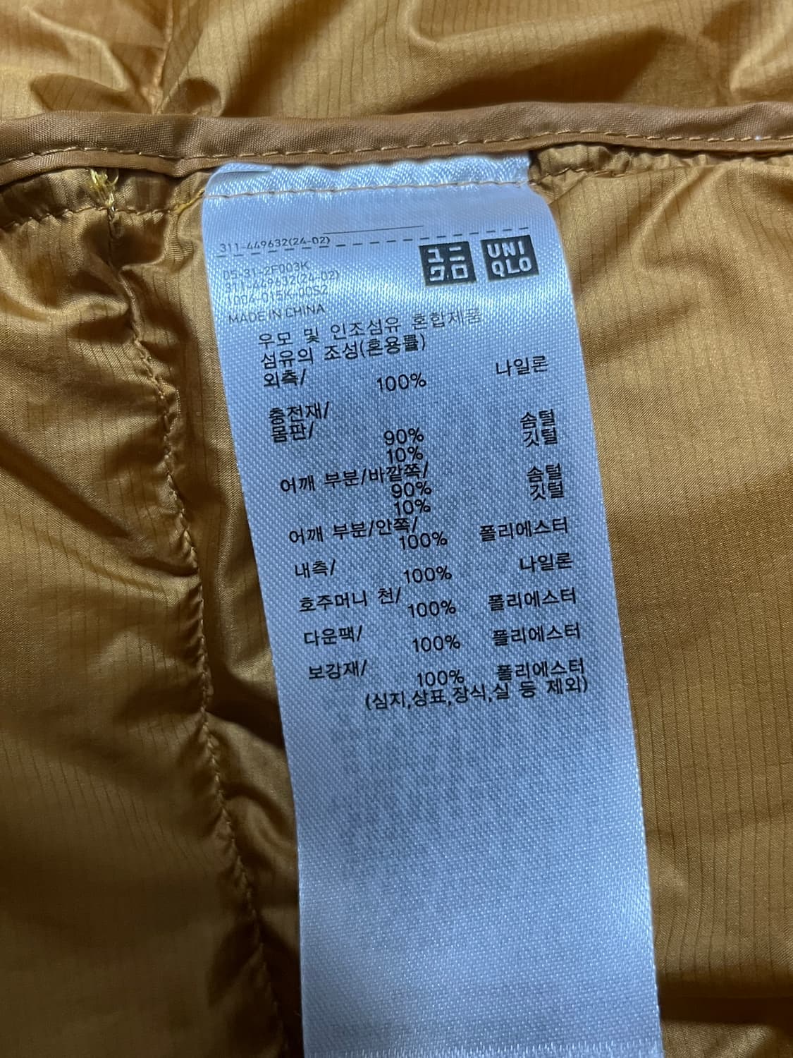 유니클로 울트라 라이트 다운 패딩 베스트 상품이미지3