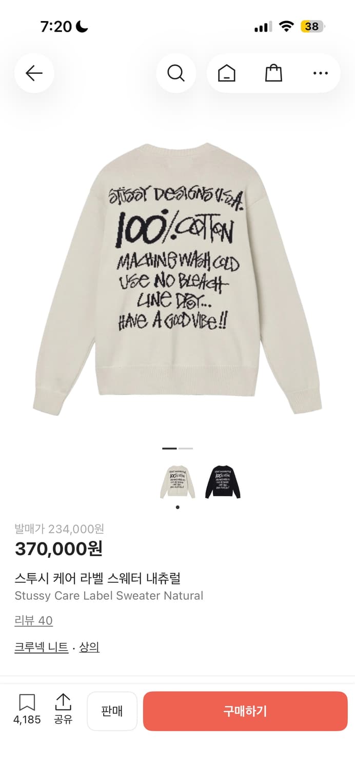 스투시 케어라벨 니트 m 사이즈 상품이미지1