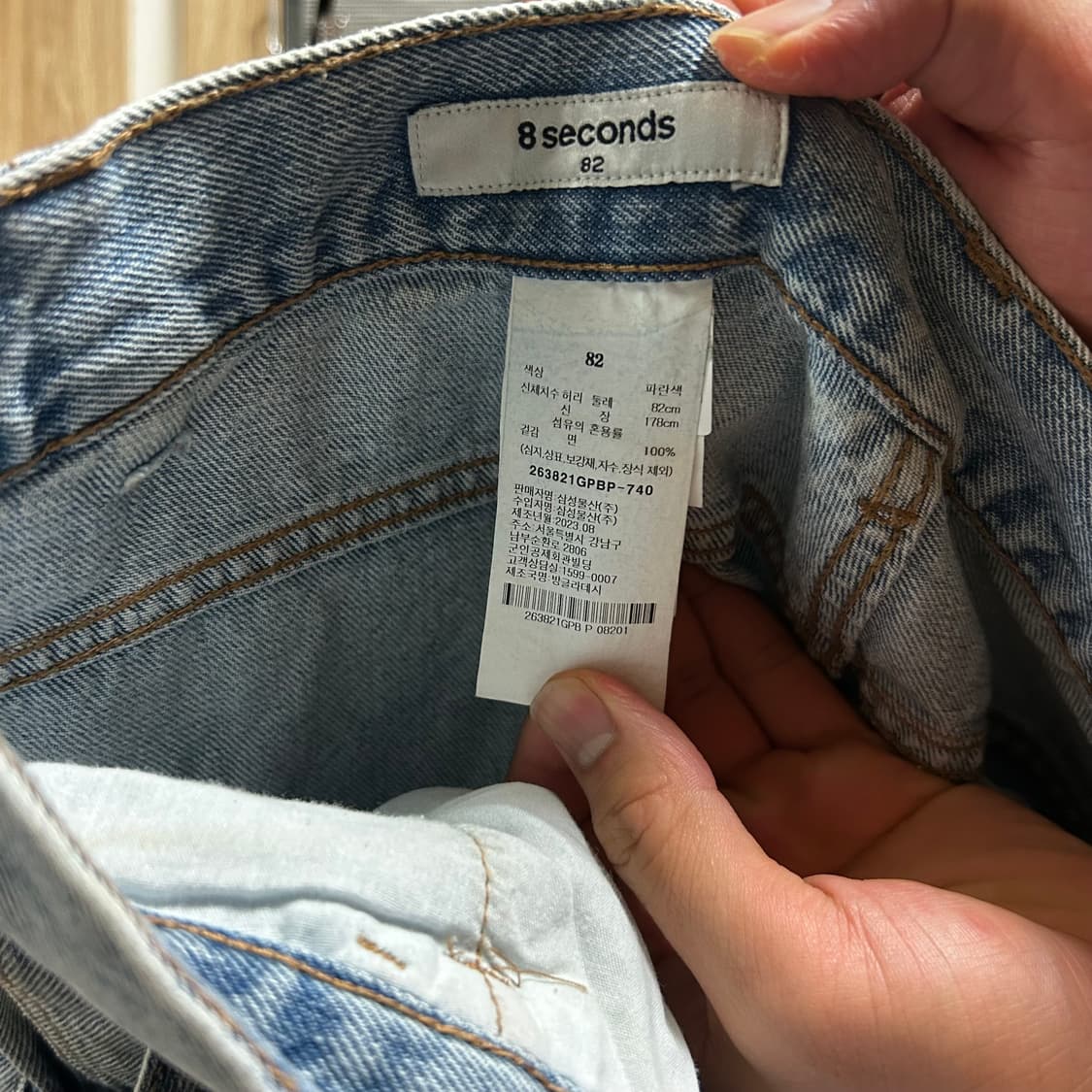 에잇세컨즈 더블니 데님팬츠 32 상품이미지3