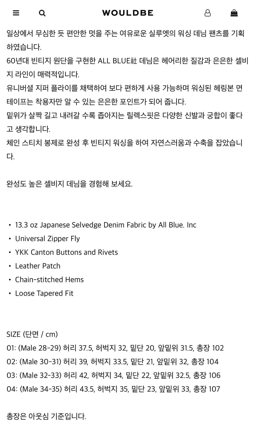 우드비 데님 상품이미지2