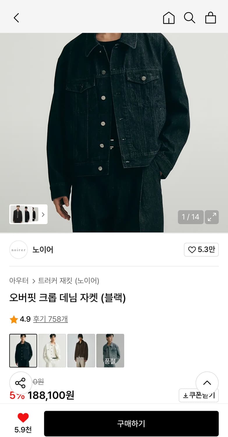 노이어 오버핏 데님 셋업 급처 상품이미지6