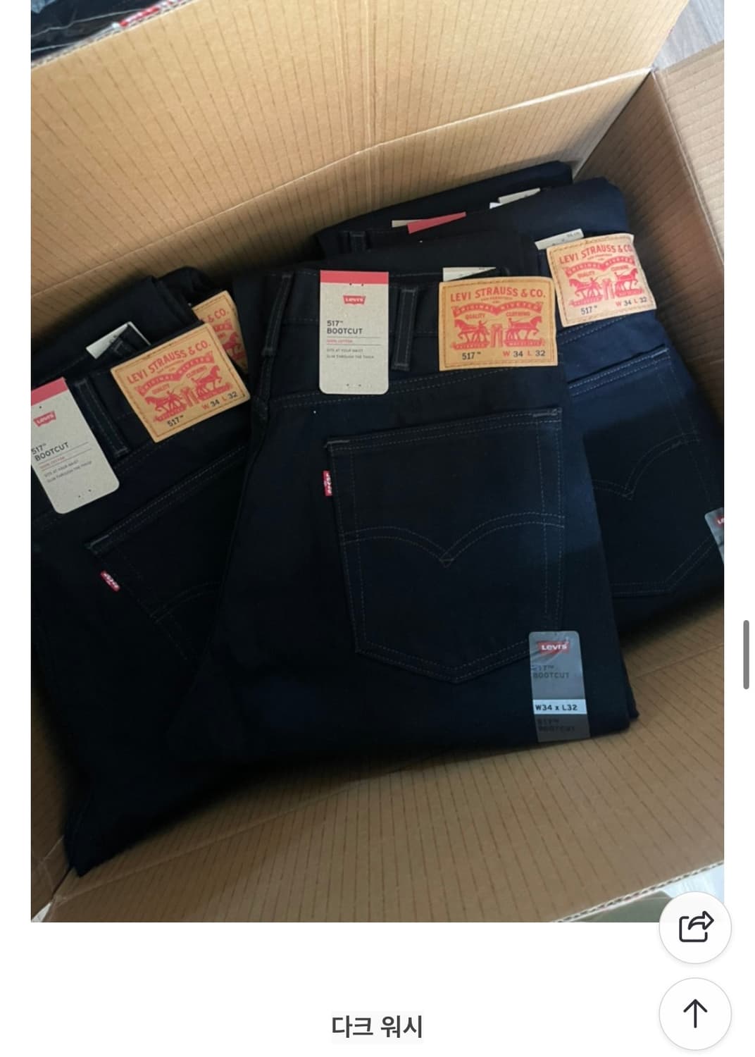 (32) 새상품 리바이스 517 부츠컷 다크 워시 데님 상품이미지8