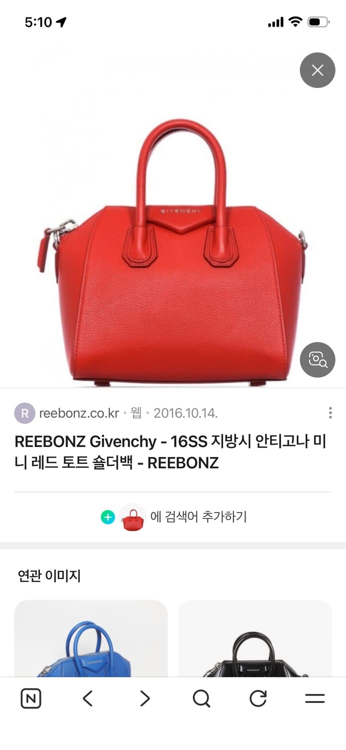 지방시 토트 숄더백 상품이미지1