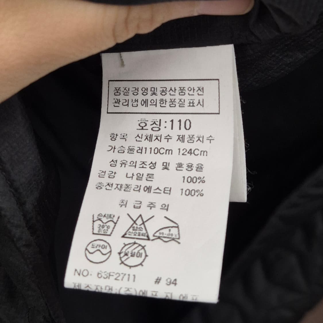 IMZ프리미엄 퀄팅 자켓 110 상품이미지5