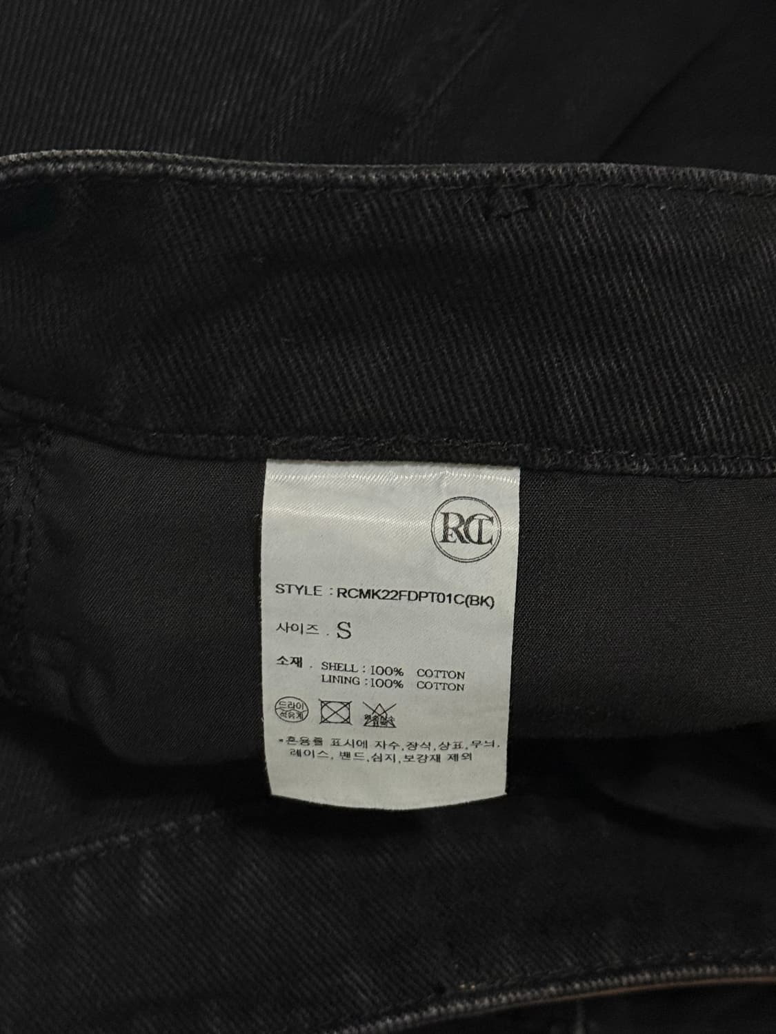 RECTO 렉토 로우라이즈 데님 팬츠 S 상품이미지4