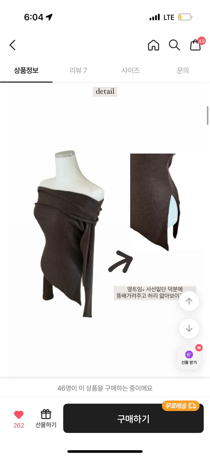 유플레 오프숄더 니트 판매 상품이미지7