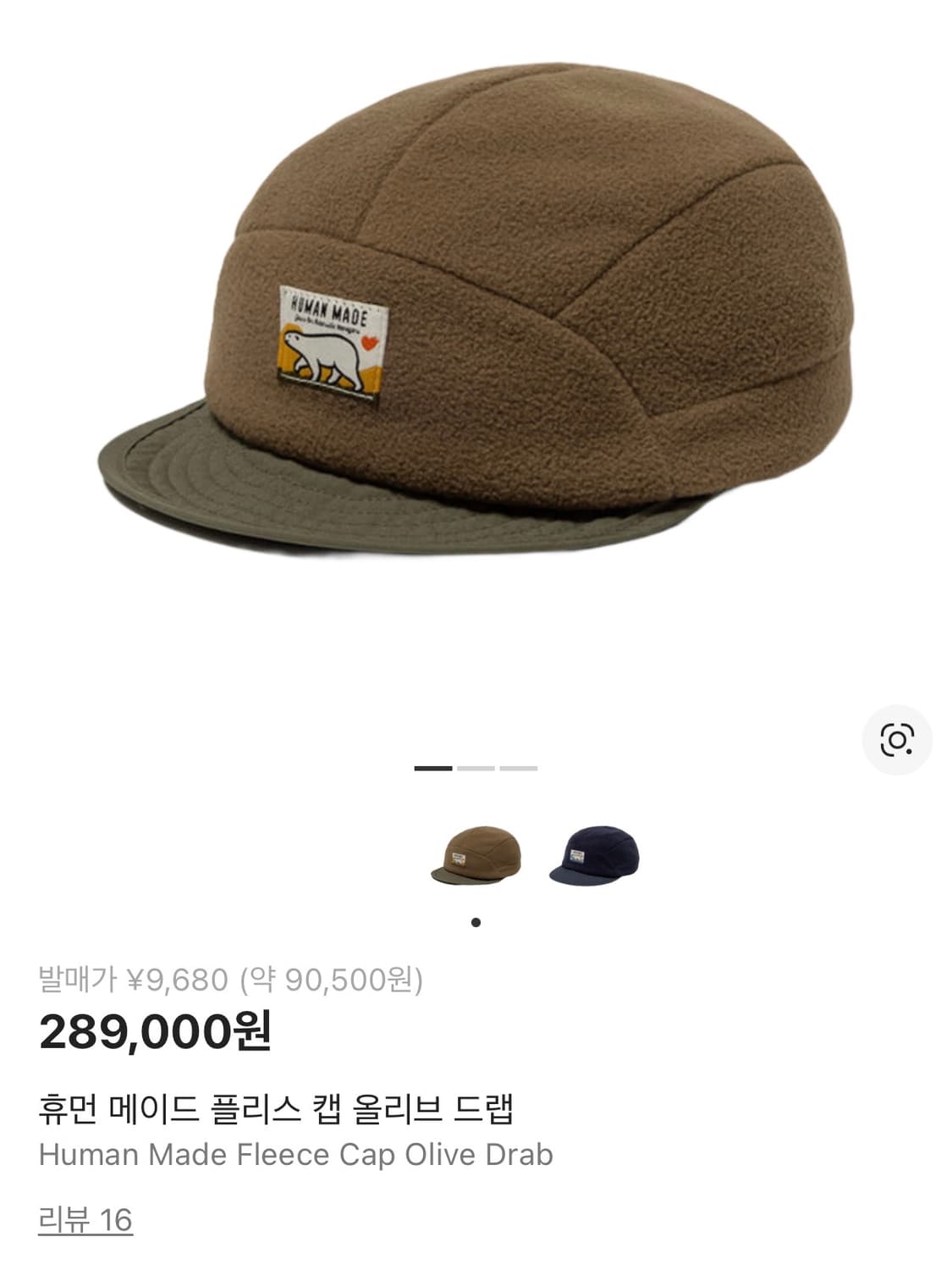 휴먼메이드 플리스 캡 (올리브) 상품이미지1