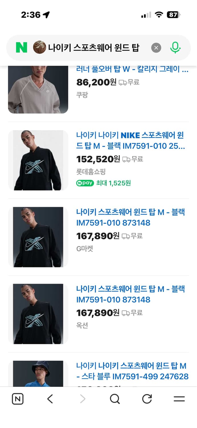 나이키 스포츠웨어 윈드 탑 L 상품이미지2