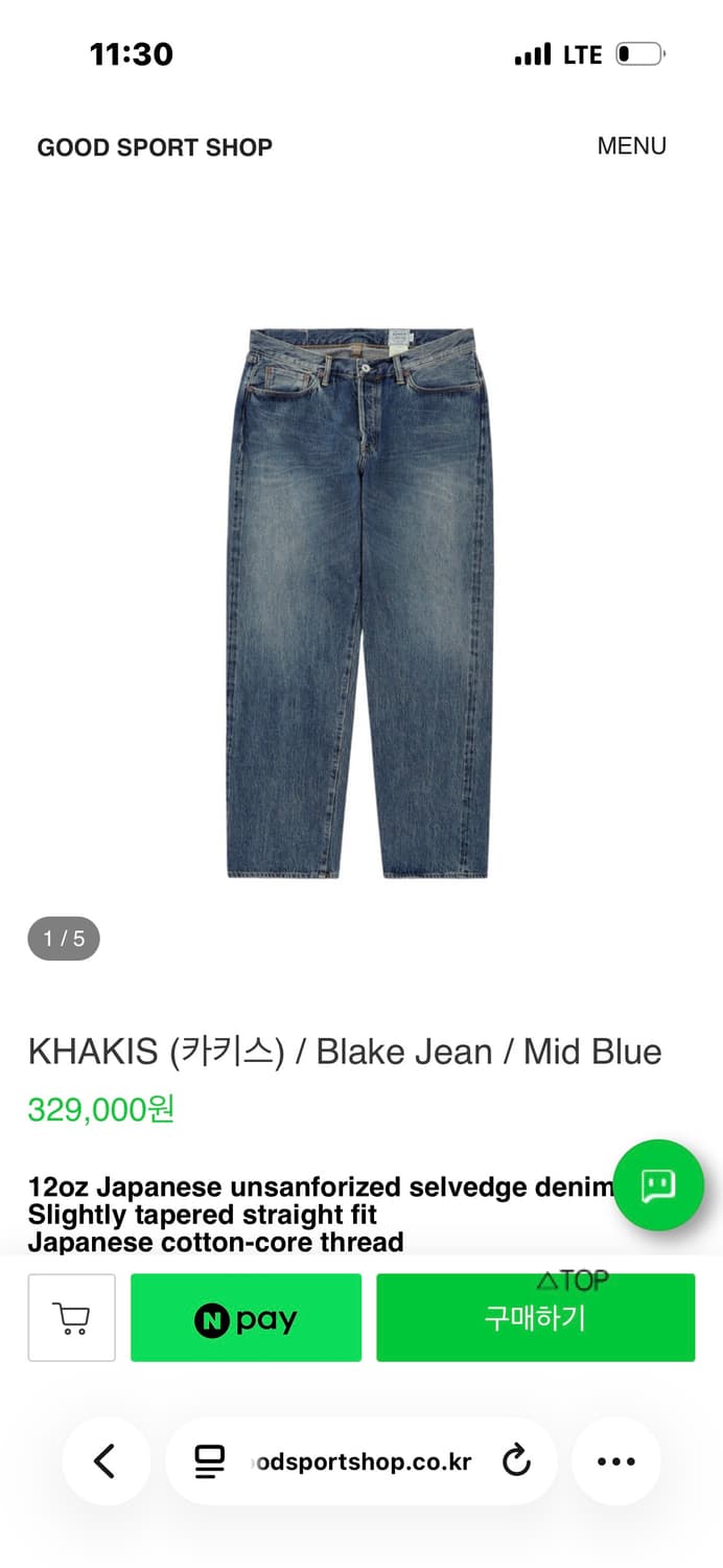 카키스 블레이크진 L(3) 팝니다 상품이미지1