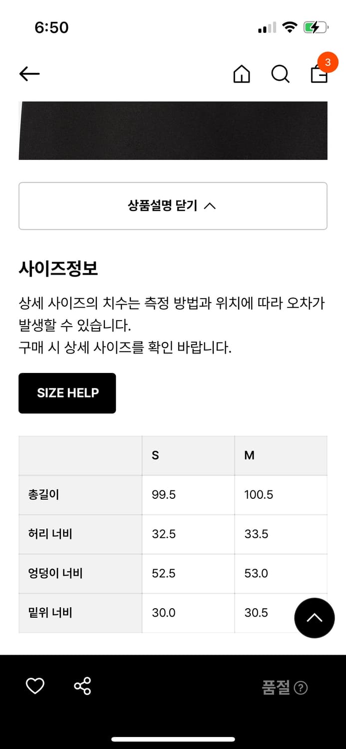 LFM wide leg cotton trousers(S) 상품이미지7