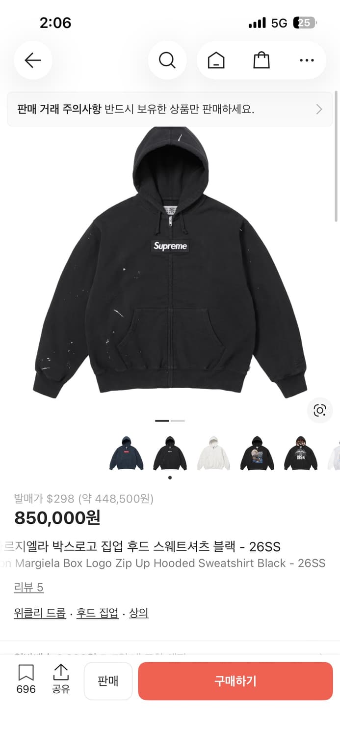 슈프림 x MM6 메종 마르지엘라 박스로고 집업 후드 스웨트셔츠 블랙 - 상품이미지1