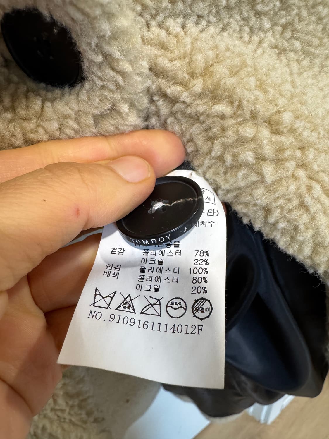 스튜디오톰보이 시어링 코트 상품이미지6